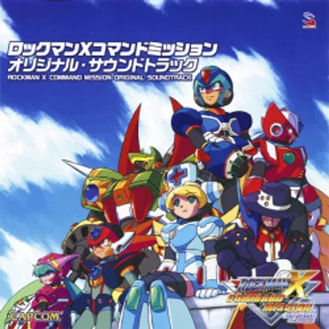 ロックマンX コマンドミッション オリジナル・サウンドトラック by Various Artists - album cover