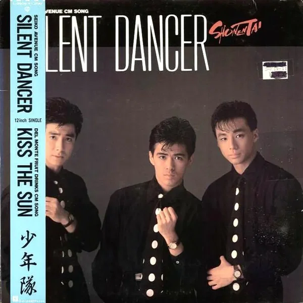 SILENT DANCER