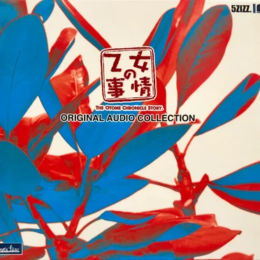 The Otome Chronicle Story. ORIGINAL AUDIO COLLECTION by Various Artists - album cover