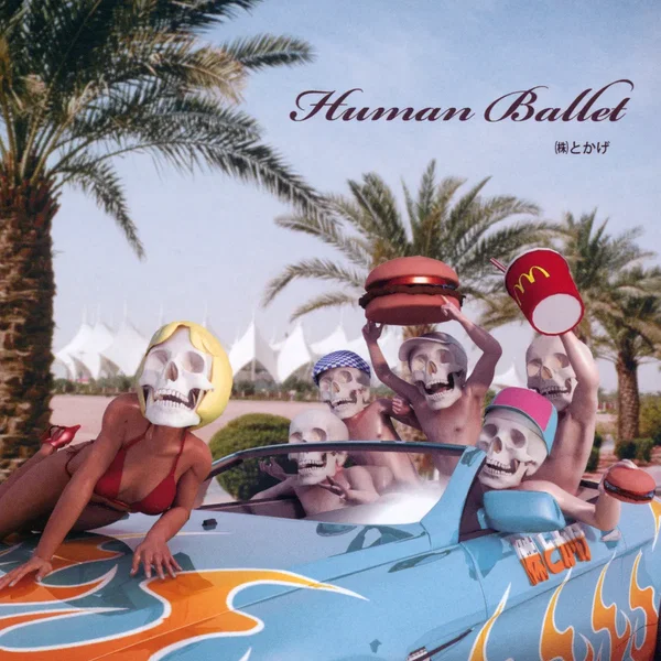 Human Ballet