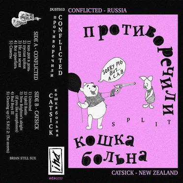Catsick / Conflicted by Catsick - album cover