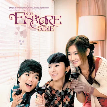 Encore（安可）
