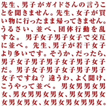 男女