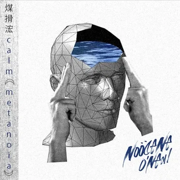 Noö ☾ene O'Neal