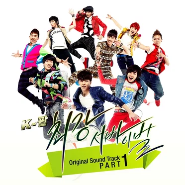 K-POP 최강 서바이벌 OST Part 1