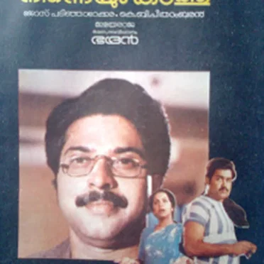 Poomukhappadiyil Ninneyum Kaathu