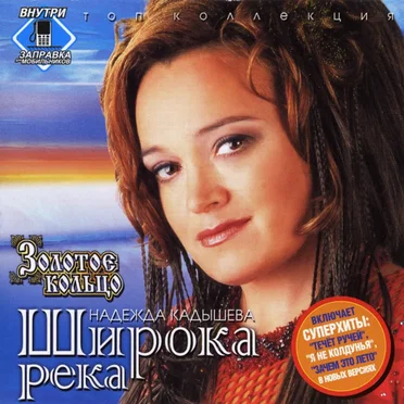 Широка река