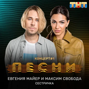 Сестричка