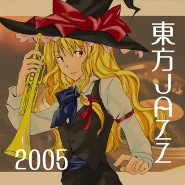東方JAZZ 2005 by Azure & Sands - album cover