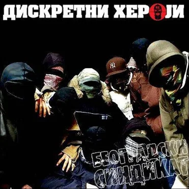 Diskretni heroji by Beogradski Sindikat - album cover