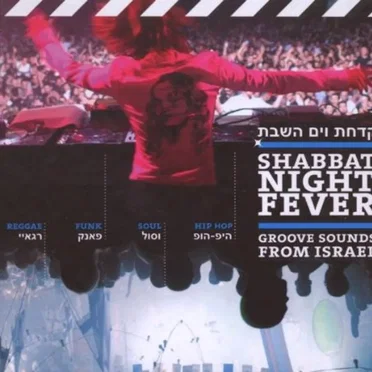 Shabbat Night Fever: Groove Sounds From Israel by Various Artists - album cover