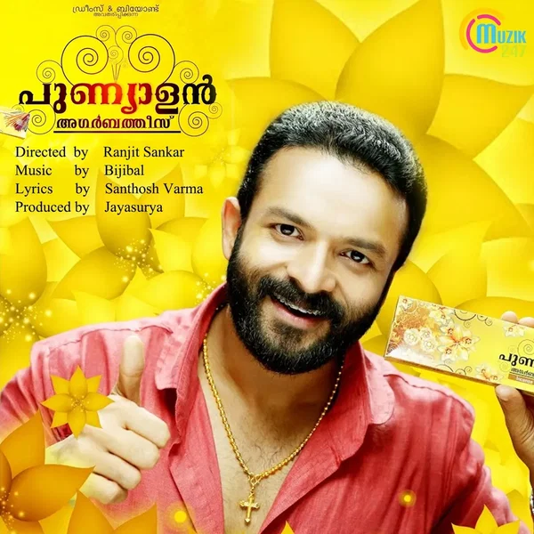 Punyalan Agarbathis (Original Motion Picture Soundtrack)
