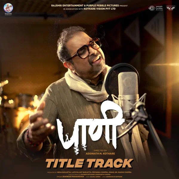 Paani (Title Track) [From "Paani"]