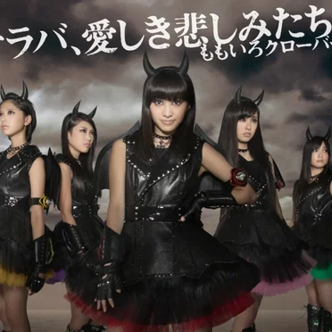 サラバ、愛しき悲しみたちよ