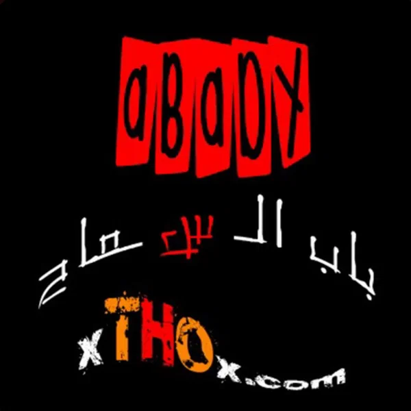 باب السماح