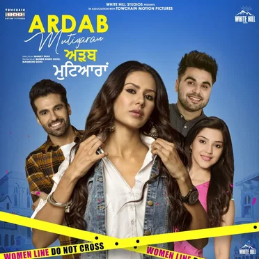 Ardab Mutiyaran by Various Artists - album cover