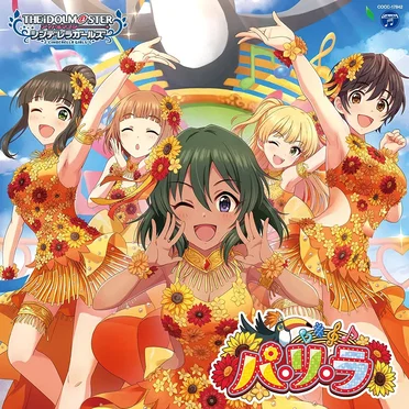 THE IDOLM@STER CINDERELLA GIRLS STARLIGHT MASTER GOLD RUSH! 12 パ・リ・ラ by Various Artists - album cover