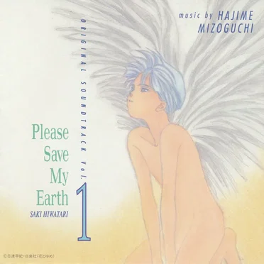 Please Save My Earth ORIGINAL SOUNDTRACK, Volume 1