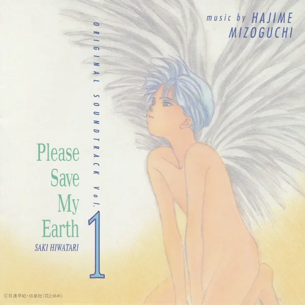 Please Save My Earth ORIGINAL SOUNDTRACK, Volume 1