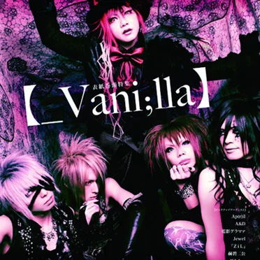 hévn ANOTHER SIDE NO.007 2008年12月号 by Various Artists - album cover