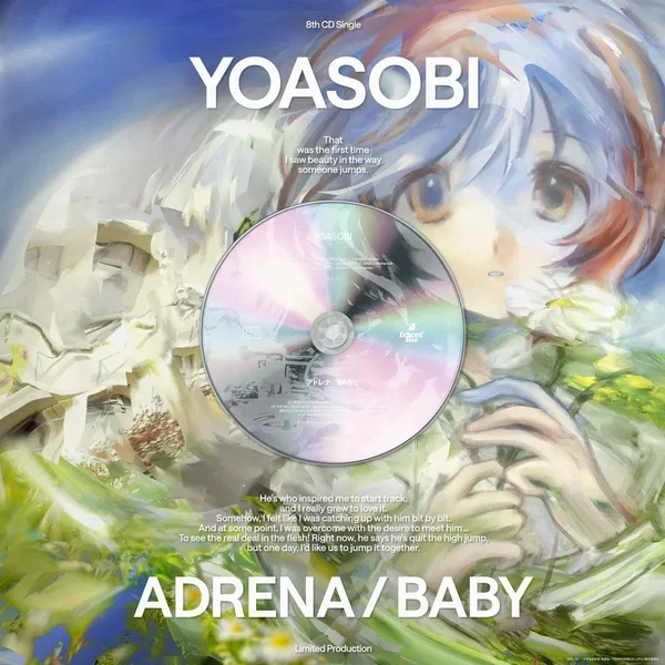 アドレナ / BABY
