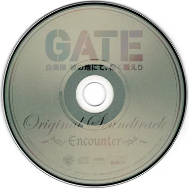 GATE 自衛隊 彼の地にて、斯く戦えり オリジナルサウンドトラック ~Encounter~