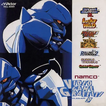 ナムコ・ビデオゲーム・グラフィティ Ｖｏｌ．９