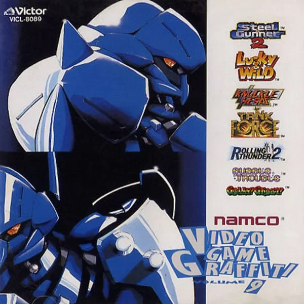 ナムコ・ビデオゲーム・グラフィティ Ｖｏｌ．９