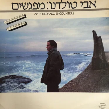 מפגשים