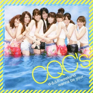 ゆるふわweekend / wanna be your...