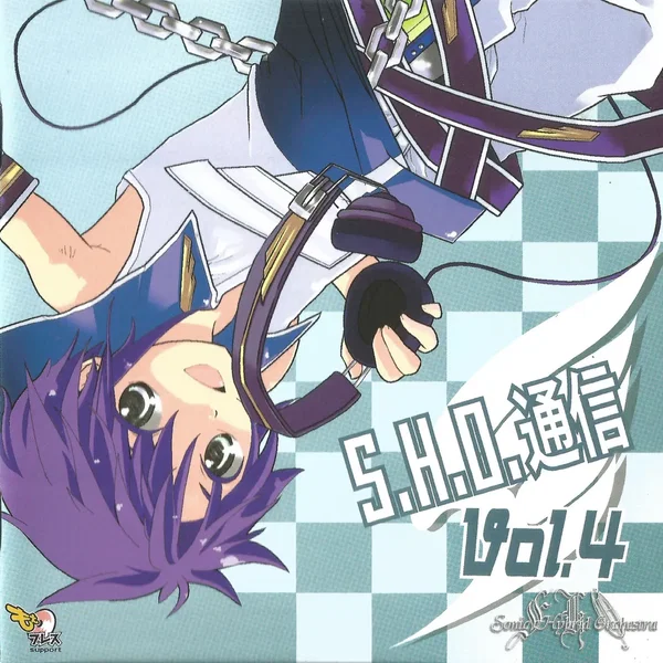 S.H.O.通信Vol.4