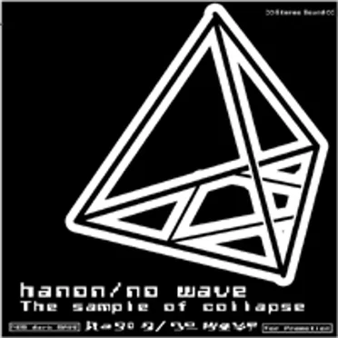 The sample of collapse