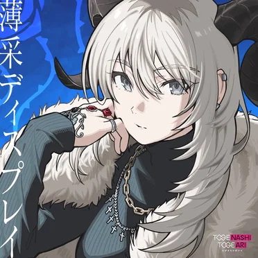 薄采ディスプレイ