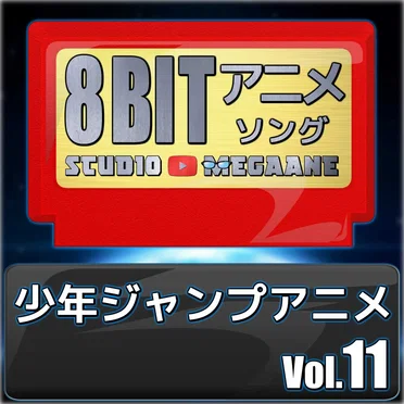 Shonen Jump Anime 8bit, Vol. 11
