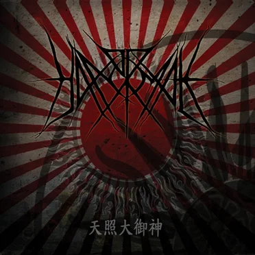 Amaterasu Omikami by Hanormale - album cover