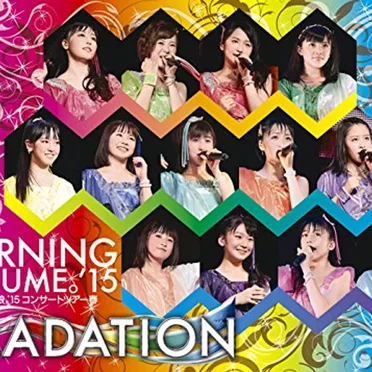 モーニング娘。’15 コンサートツアー春〜GRADATION〜