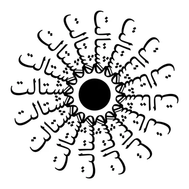 گشتالت