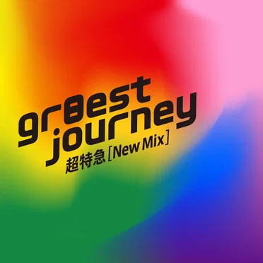 Gr8est Journey (New Mix)
