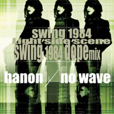 swing1984