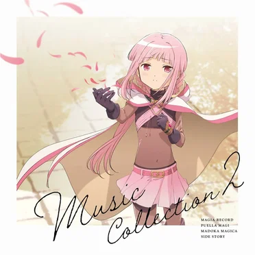 「マギアレコード 魔法少女まどか☆マギカ外伝」 Music Collection 2 by Various Artists - album cover