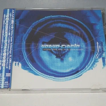 verve-circle Psychedelic TRANCE Edition -Journey of Space Exploration- by Various Artists - album cover