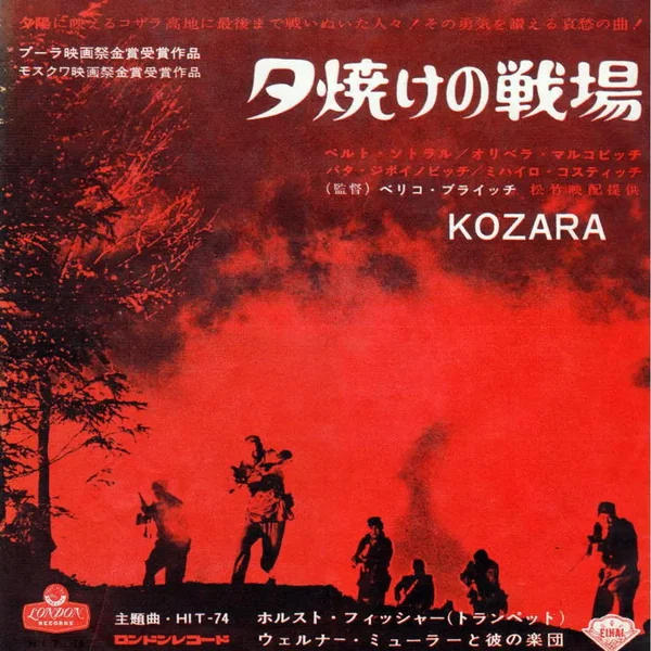 The Farewell Trumpet / Creole Cha Cha Cha