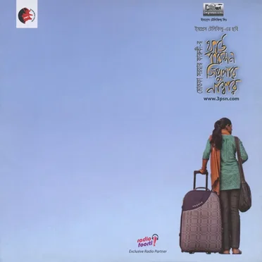 থার্ড পারসন সিঙ্গুলার নাম্বার by Various Artists - album cover