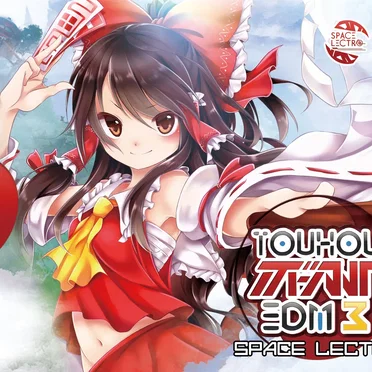 東方ボーカルEDM3