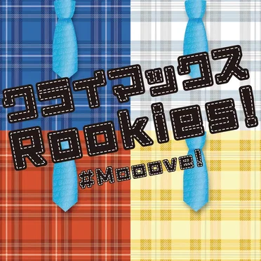クライマックスRookies! by #Mooove! - album cover