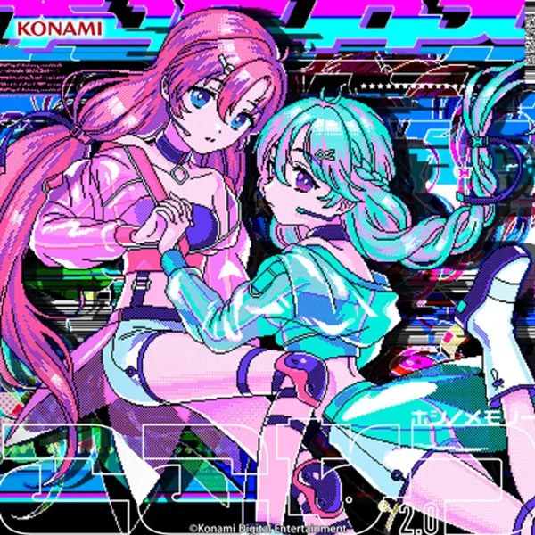 ホシノメモリー