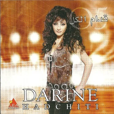 قدام الكل by دارين حدشيتي - album cover