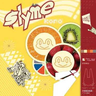 Slyme Koro by Frogman - album cover