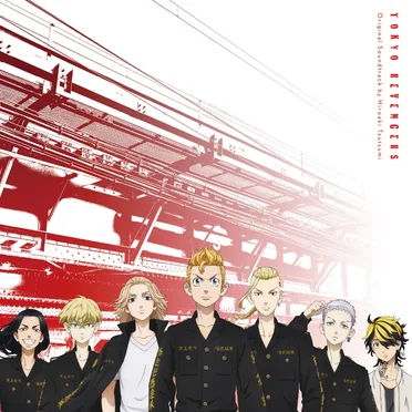 「東京リベンジャーズ」オリジナルサウンドトラック