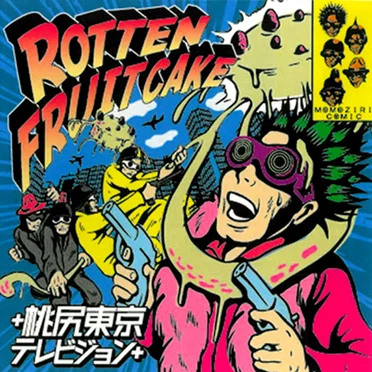 ROTTEN FRUITCAKE by +桃尻東京テレビジョン+ - album cover